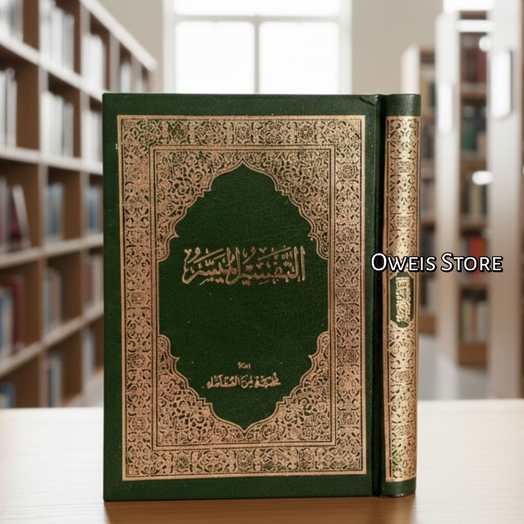 Kitab Tafsir Muyassar Muyasar