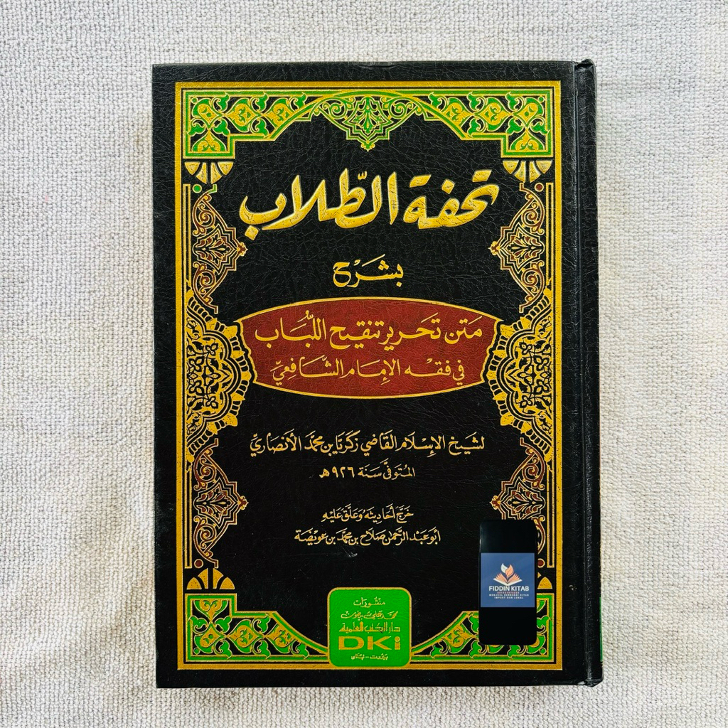 Termurah Tuhfatu Thullab Syarah Matan At Tahrir Tanqihul Lubab / Tuhfatut Thulab Tullab Syarah Tahri