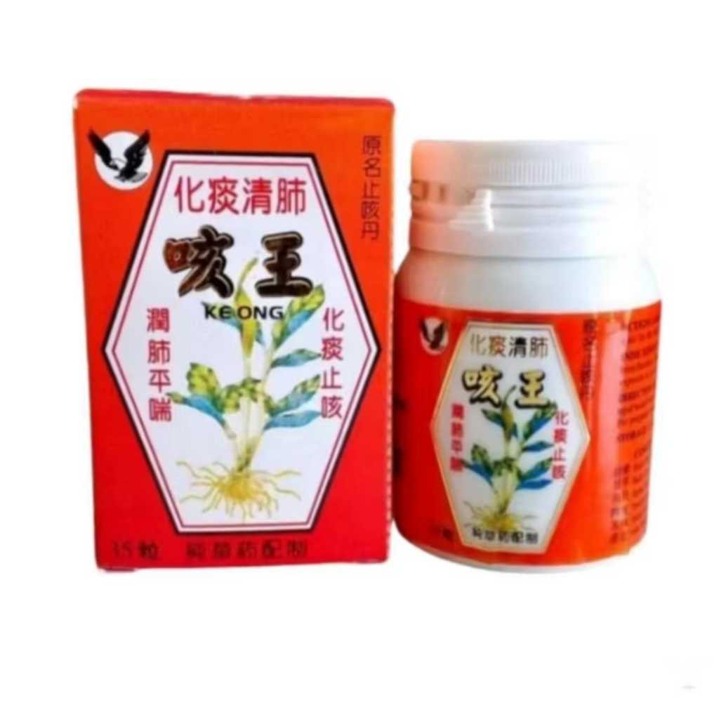 Obat Batuk Herbal Keong Raja Ampuh Aman