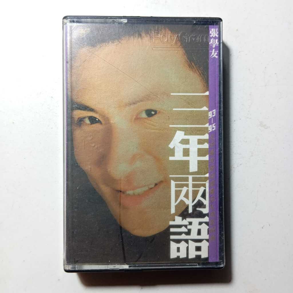 Kaset Jacky Cheung Import