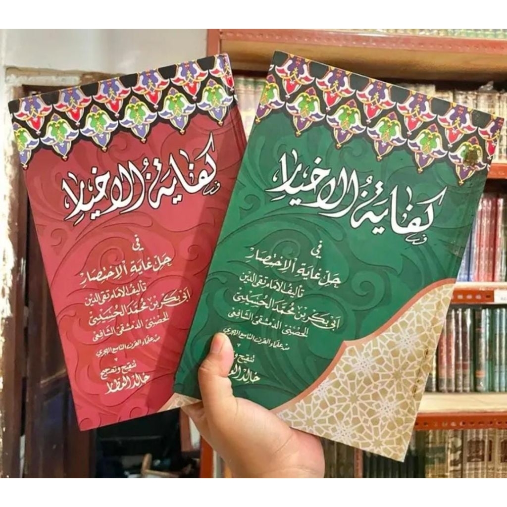 Kifayatul Akhyar - Darul Ilmi