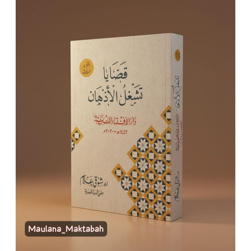 Qadhaya Tusygilul Adzhan (Kumpulan Fatwa Isu-isu Kontemporer)