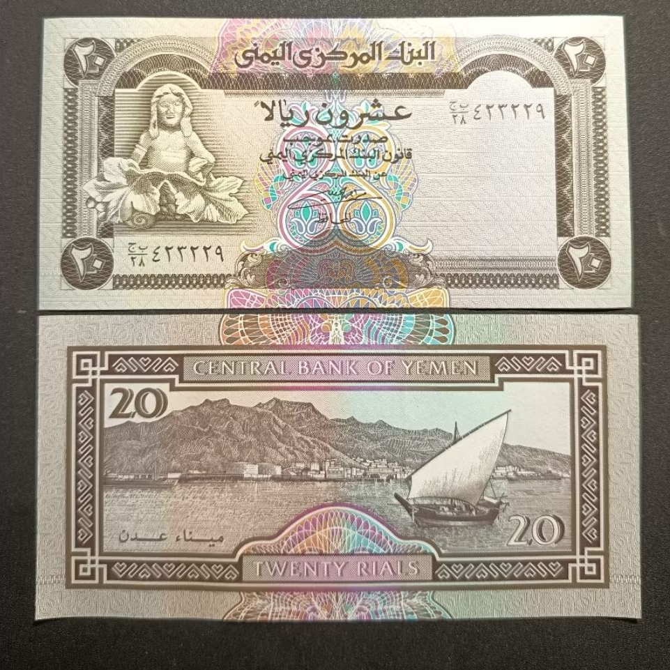 Koleksi Uang Kertas Yemen 20 Rials