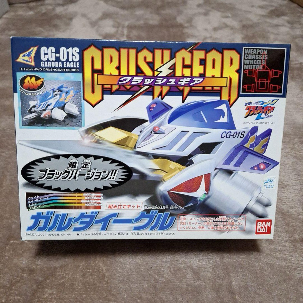 Crush Gear Black Garuda Eagle Bandai Mib