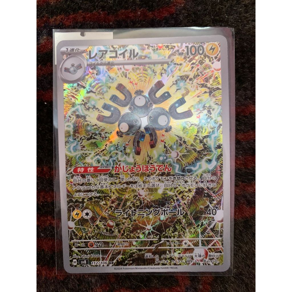 Magneton AR Pokemon Japanese