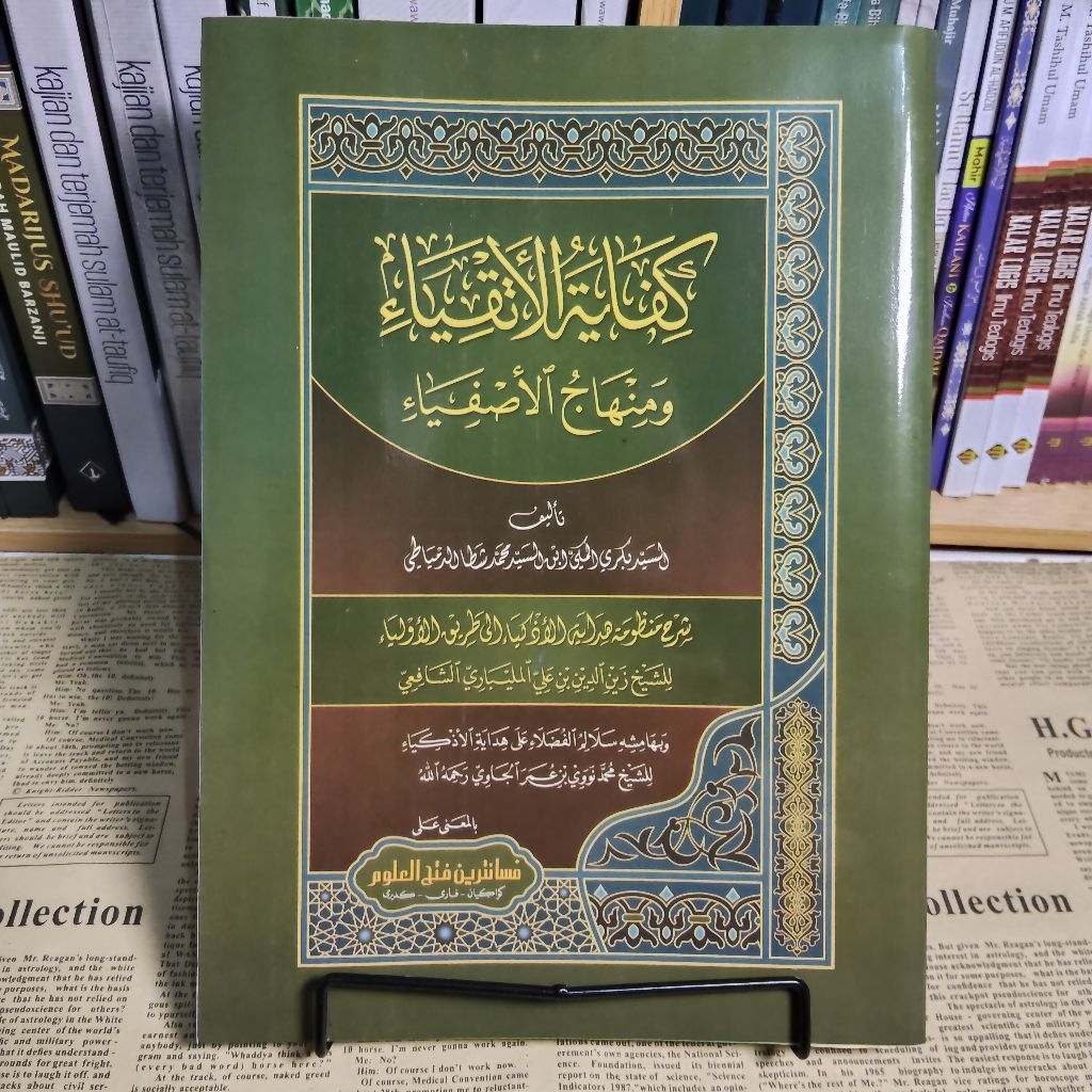 kitab kifayatul atqiya' makna kewagean kifayatul atqiya makna pesantren