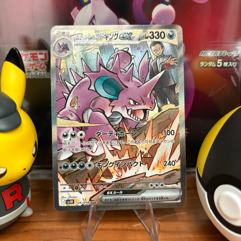 Team Rocket's Nidoking Ex 126/098 JP - SAR - Glory of Team Rocket - Pokemon TCG