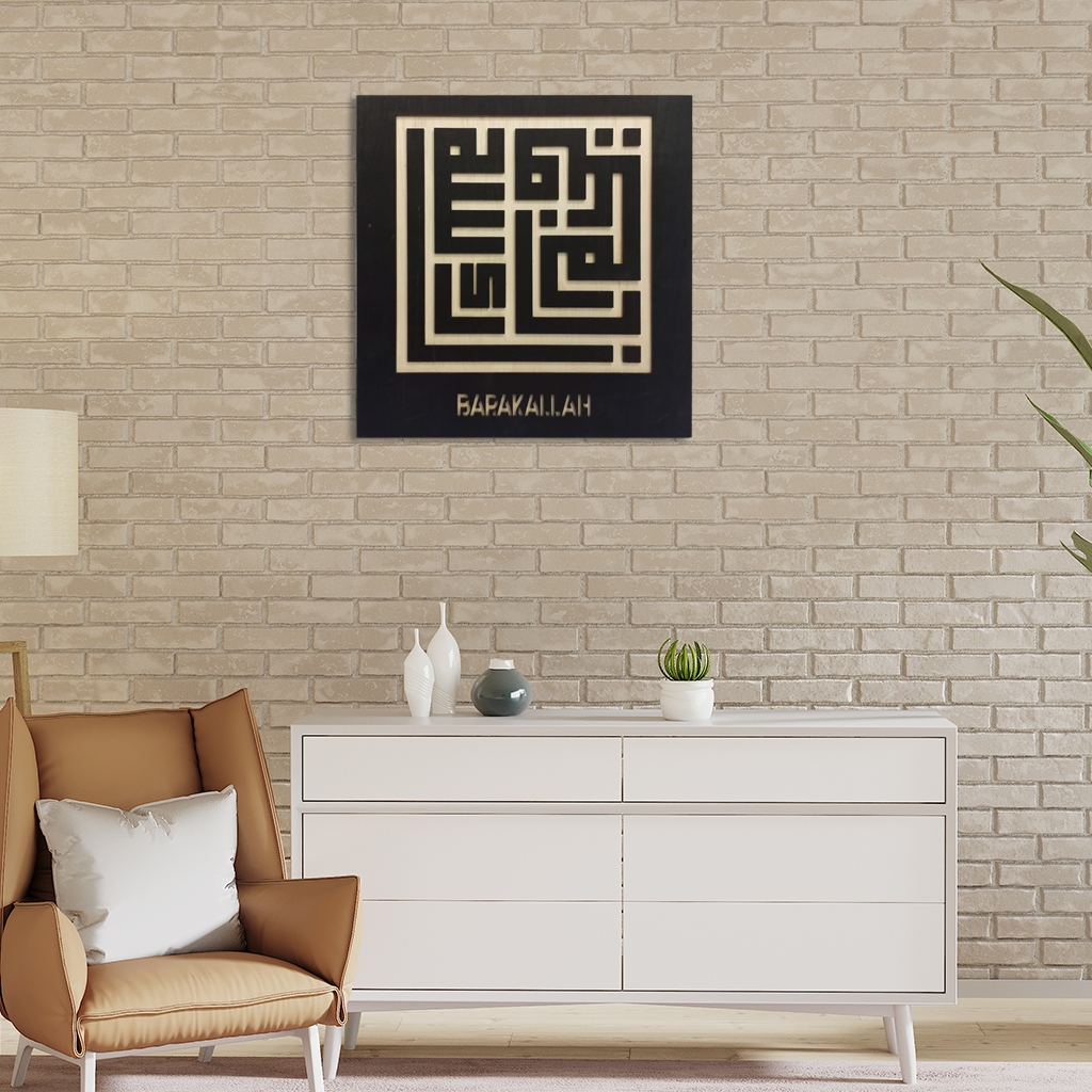 Kaligrafi Kufic Kayu Timbul Kaligrafi Tauhid
