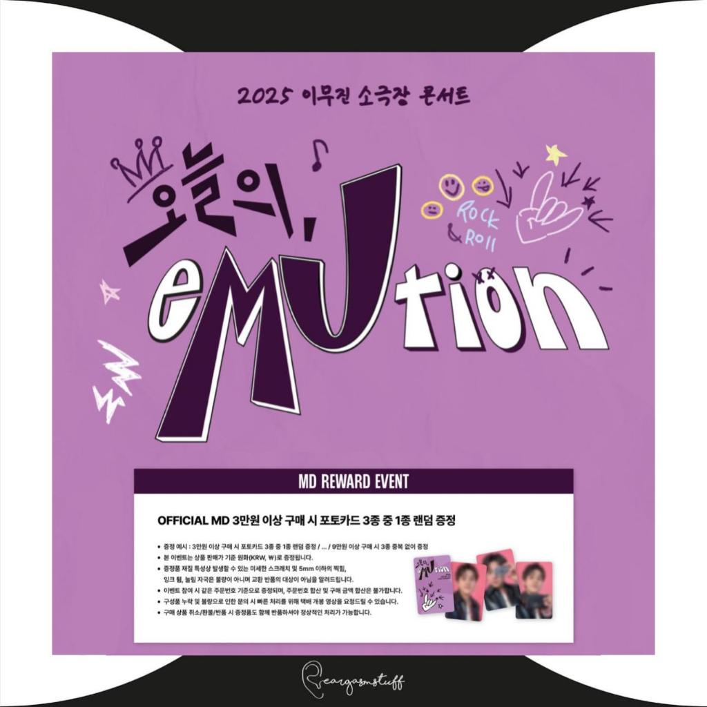 LEE MUJIN TODAY EMUTION SMALL THEATRE OFFICIAL MD / MERCHANDISE/ MERCH