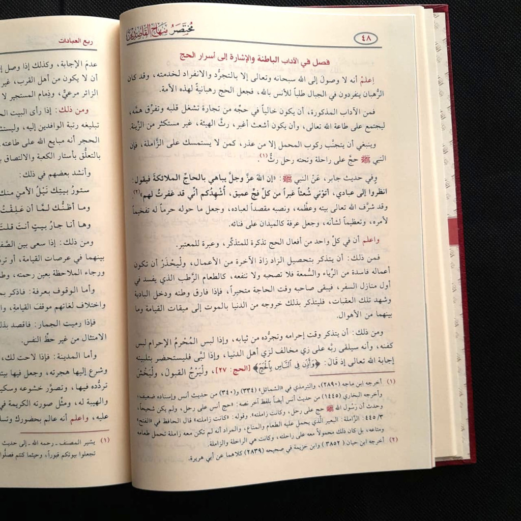 Jual Kitab Mukhtasar Minhajul Qashidin Ibnu Qudamah Muassasah Alresalah Minhajul Qoshidin | مختصر منهاج القاصدين /فني Impor Original di Toko Kitab Alresalah