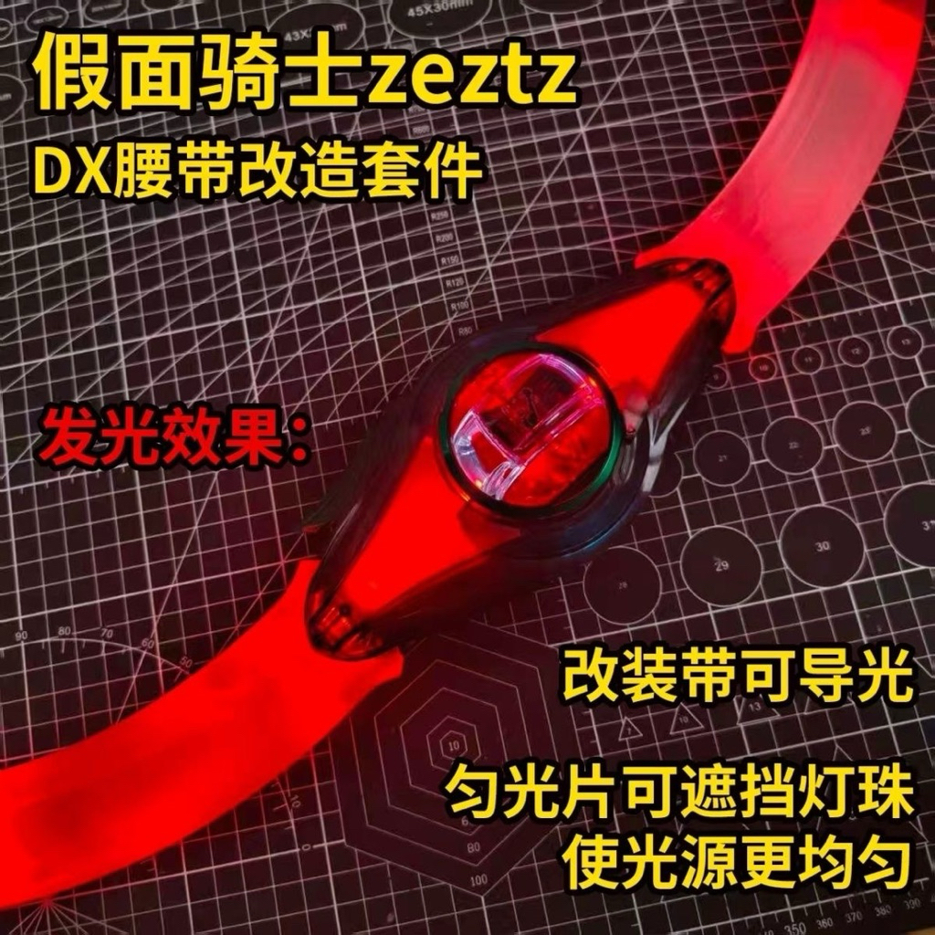 DX Zeztz Driver Kamen Rider Zeztz Upgrade Part