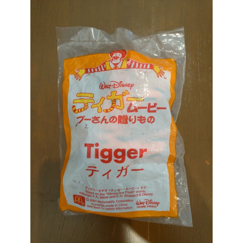 Boneka Gantungan Kunci / Ganci Tiger McD