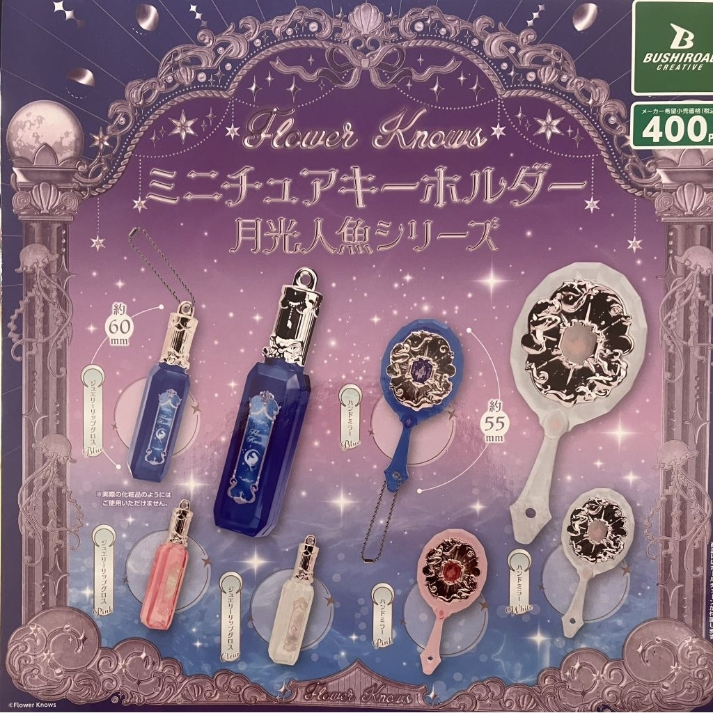Flower knows gacha, gachapon, trinkets makeup biru keychain