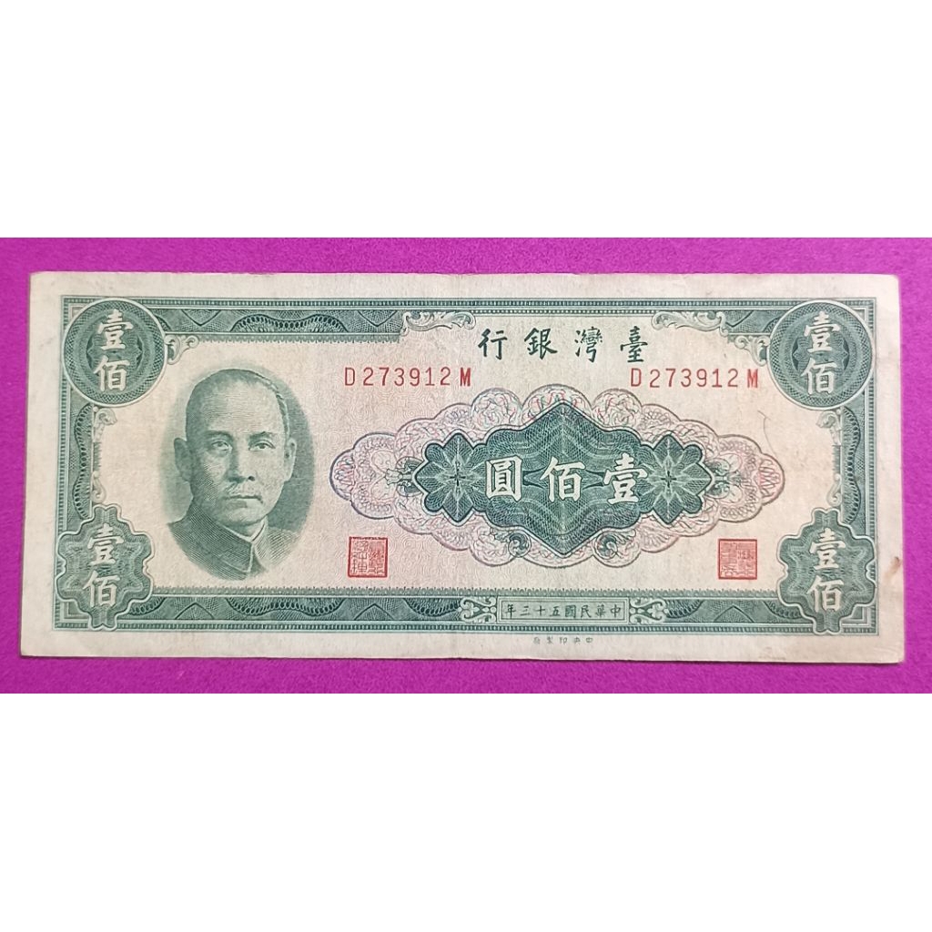 UANG KERTAS CHINA TAIWAN 1OO YUAN