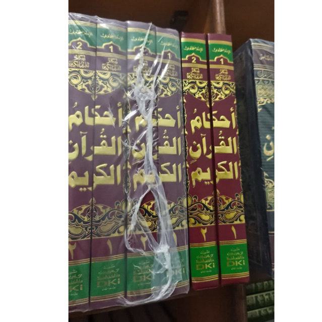 Ahkamul Qur’an / Ahkam Al Quran 2 Jilid DKI Beirut