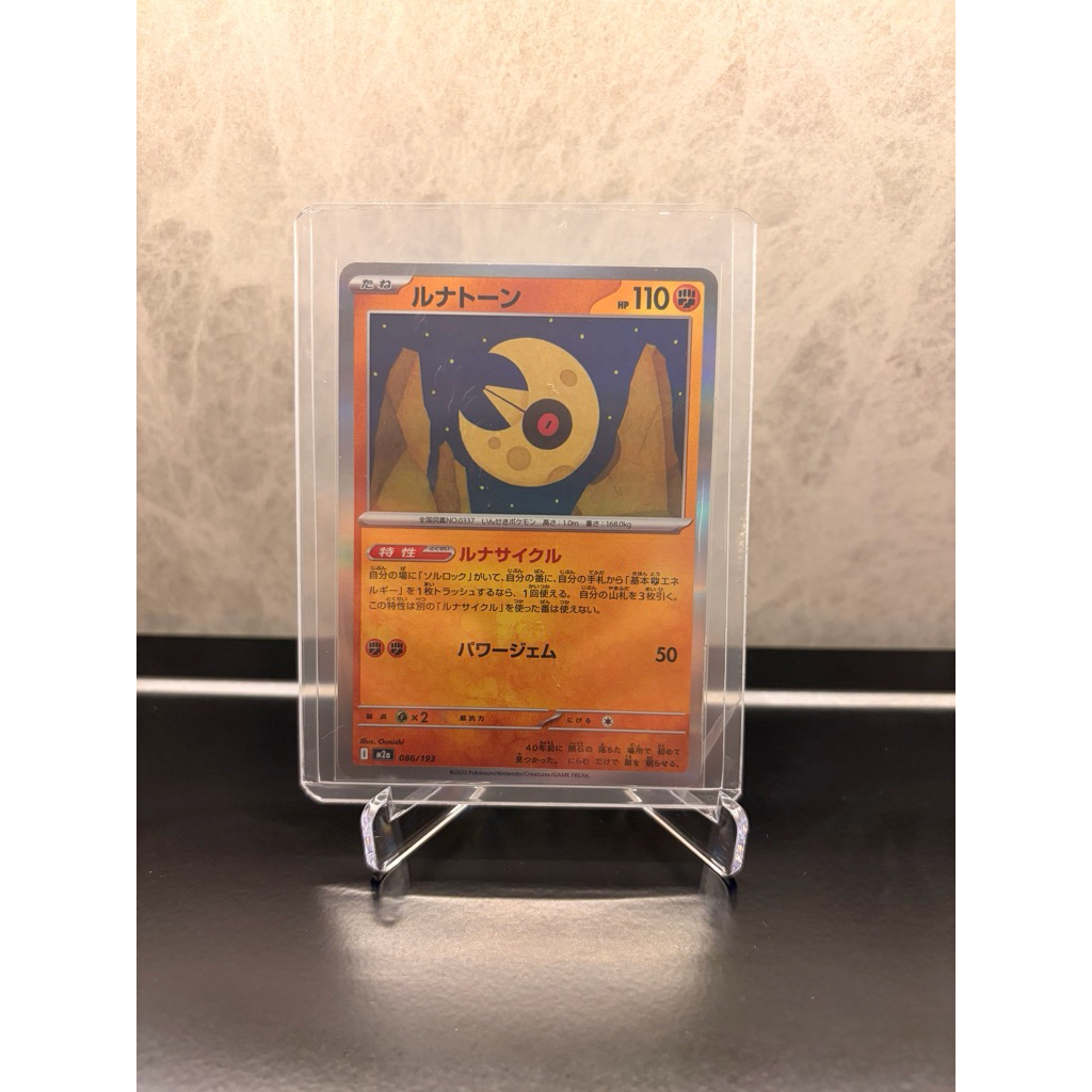 Pokemon TCG Lunatone 086/193 Japanese