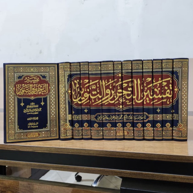 Tafsir At Tahrir Wat Tanwir / Tafsir Tahrir Wa At Tanwir 12 Jilid Dar Taqwa Kertas Putih