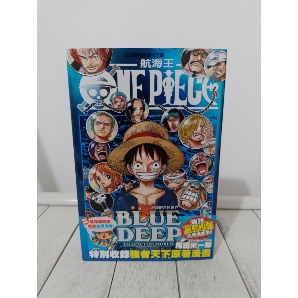 Komik One Piece Blue Deep Characters World Bahasa Mandarin