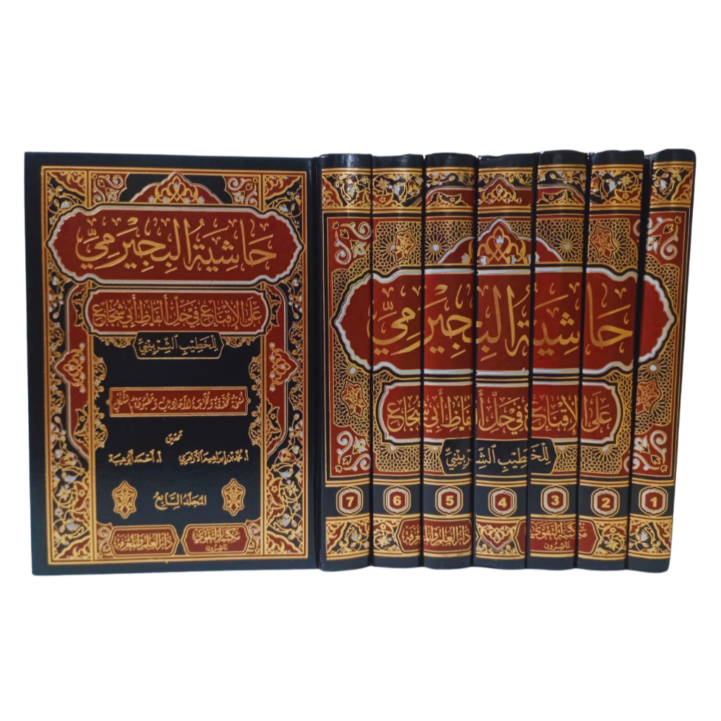 HASYIYAH BUJAIROMI | HASYIYAH BIJIROMI ALAL IQNA | 7 JILID | DAR TAQWA