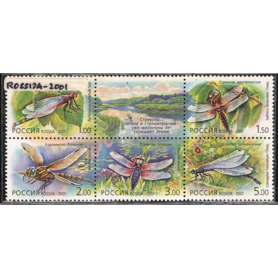 Prangko Tema Serangga 108 Rusia