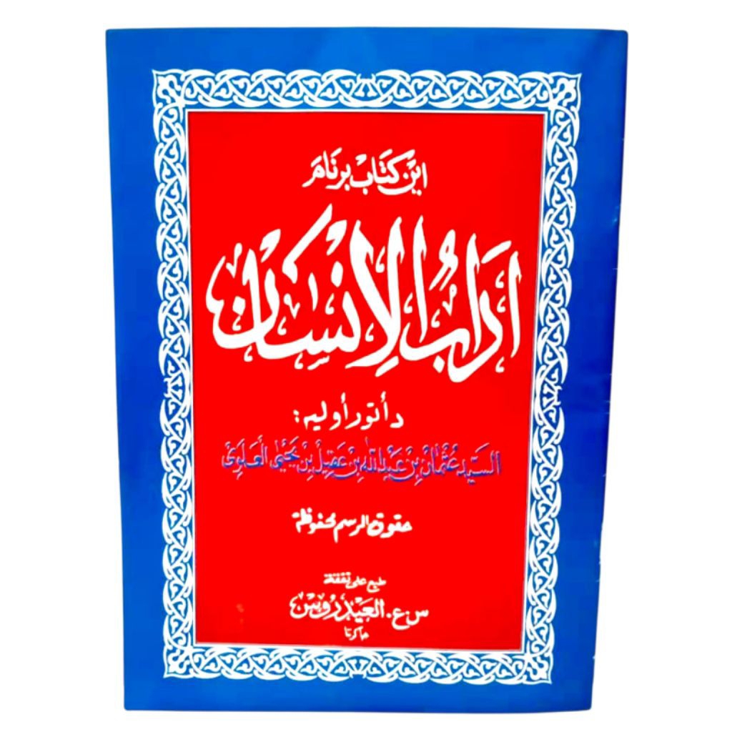 Buku Kitab Adabul Insan