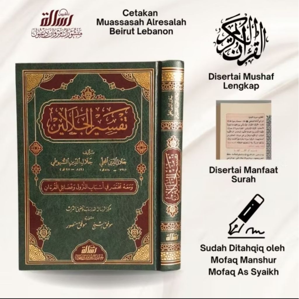 Tafsir Al Jalalain Tafsir Jalalain Tafsir Qur'anTafsir Al Quran