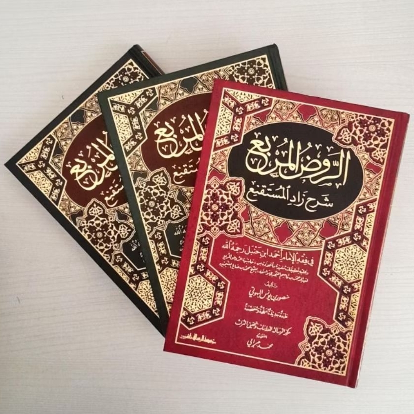 AR ROUDHUL MURBI SYARAH ZADUL MUSTAQNI (AR RISALAH)