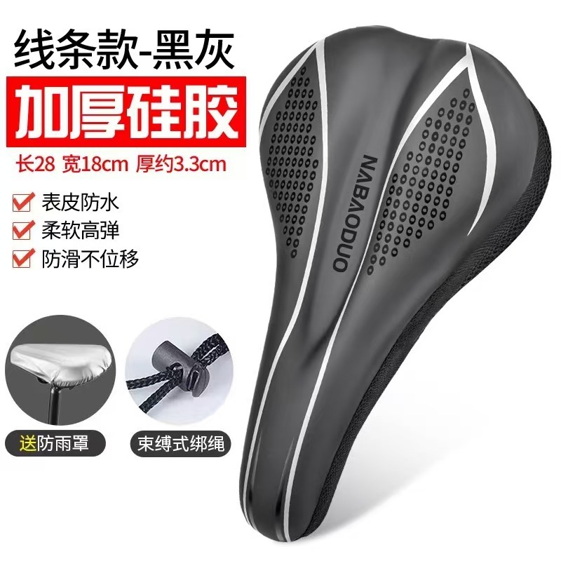 Sarung jok sepeda, sarung jok sepeda gunung ultra-lembut, aksesori sarung jok sepeda balap silikon t