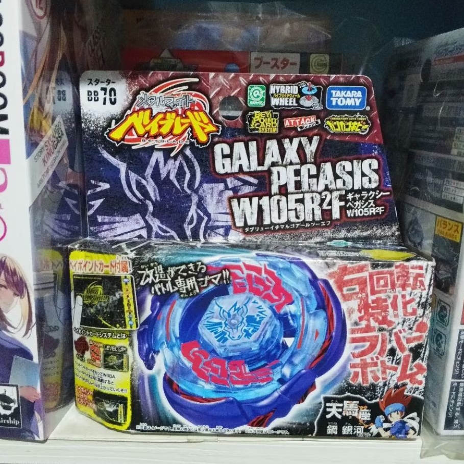 metal fight beyblade (metal masters) galaxy pegasus original takara tomy