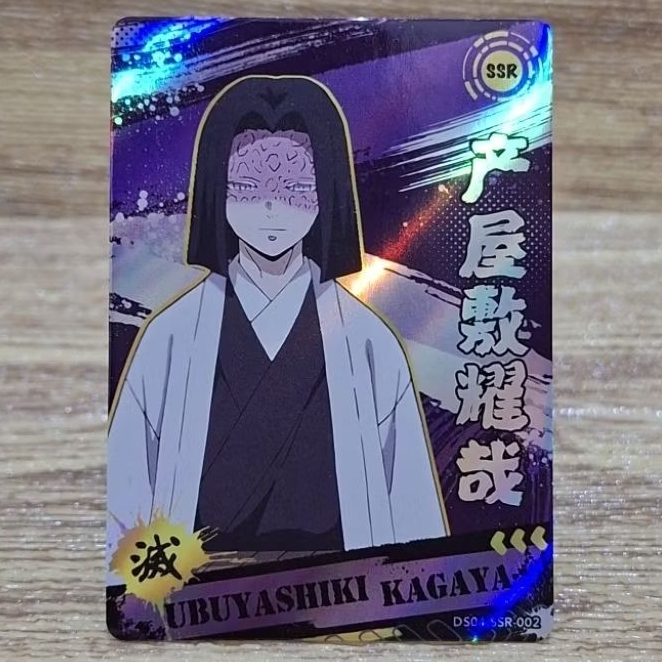 Kartu CCG Demon Slayer Ubuyashiki Kagaya SSR