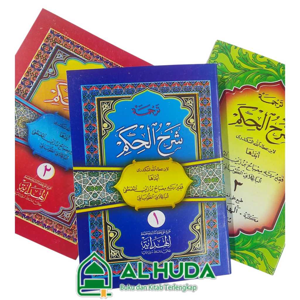 Kitab Hikam Jawa Pegon | Syarah Hikam Jawa Pegon | Hikam Makna Gandul Juz 1 - 3