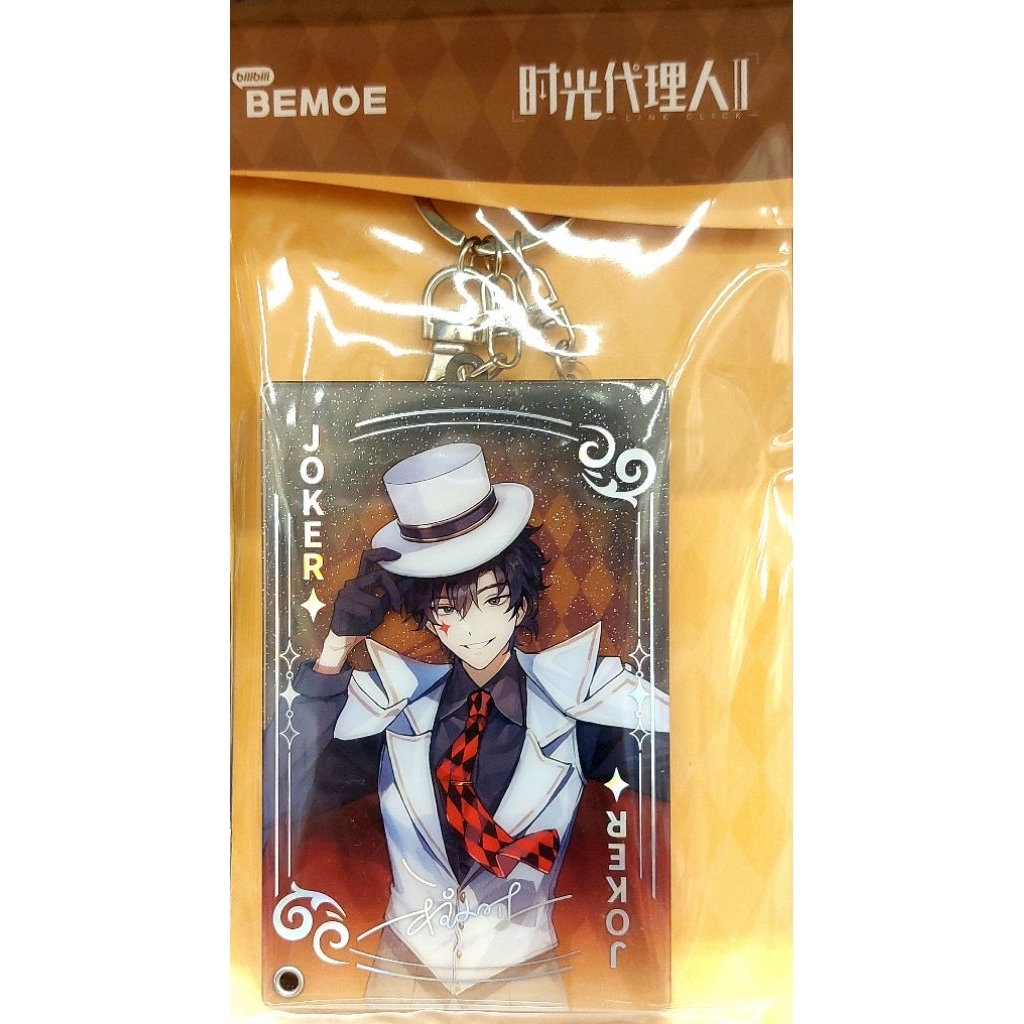 Link Click Keychain by X11 100 Fun