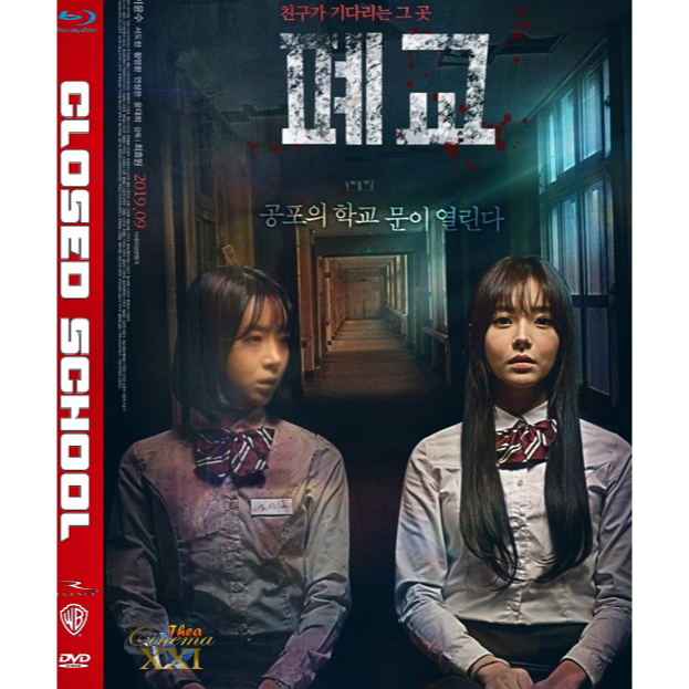 Kaset Film DVD Movie  Korea : Closed School (2019)