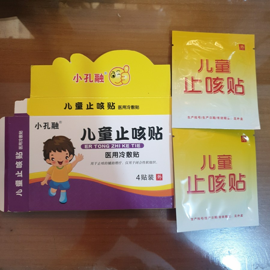 Er Tong Zhi Ke Tie Koyo Batuk Pilek Flu Mirip Xiao Er Zhi Ke Tie