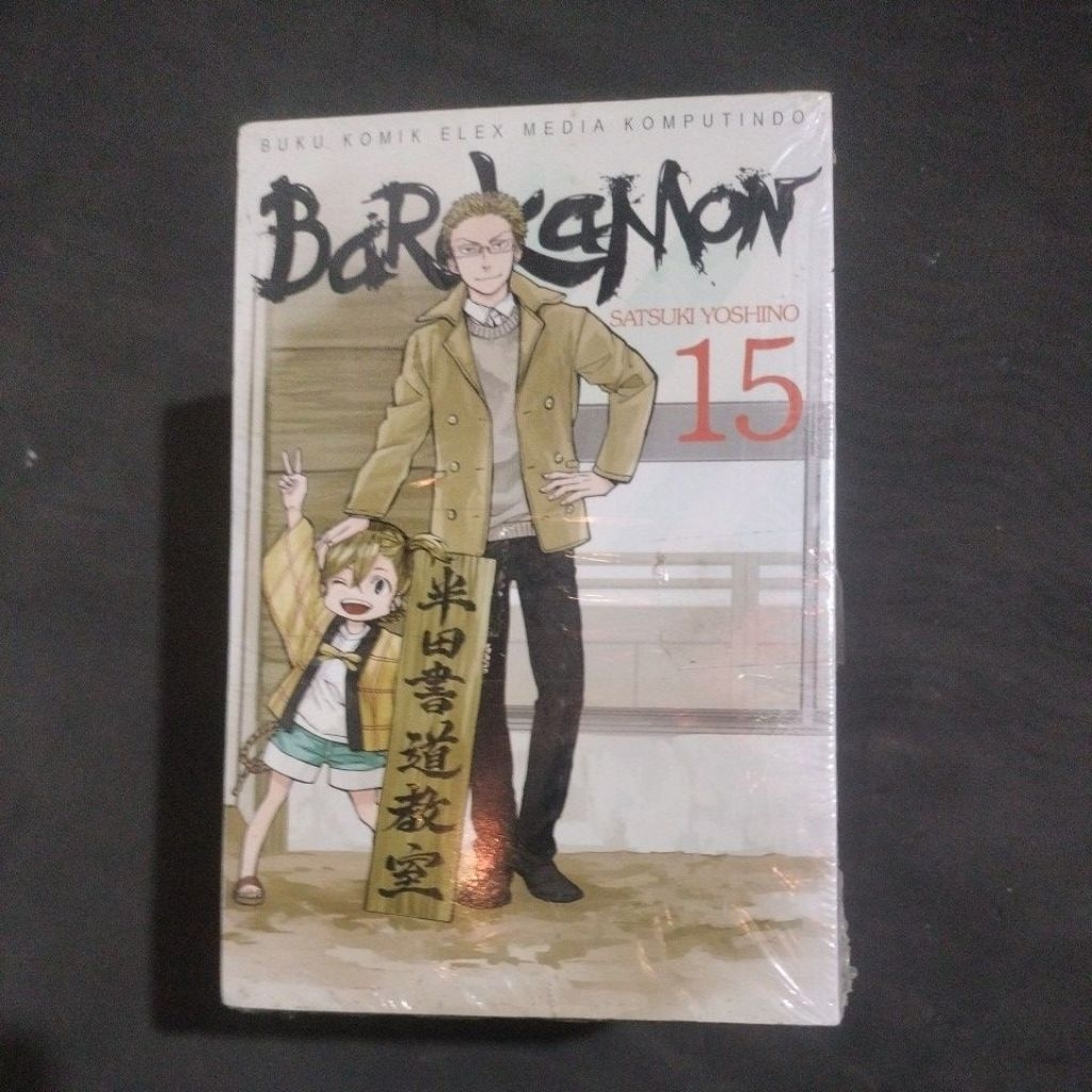 BARAKAMON 1-15
