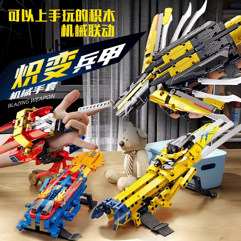 MAINAN EDUKASI ANAK/BONGKAR PASANG/BRICK BLAZING WEAPON