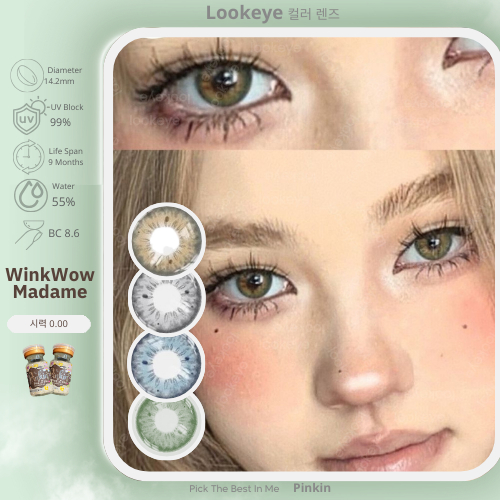 LOOKEYE SOFTLENS MADAME WINKWOW ARABIAN LOOK NATURAL 14.2MM NORMAL ONLY BY PINKIN