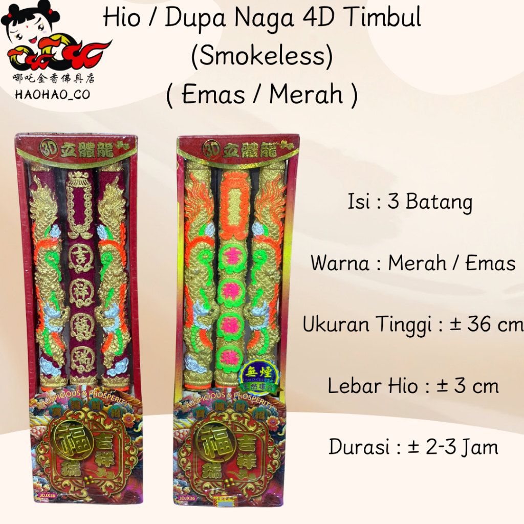 [ HAOHAO_CO ] Hio / Dupa Naga Merah / Emas 4D Smokeless Asap Sedikit Untuk Sembahyang Imlek