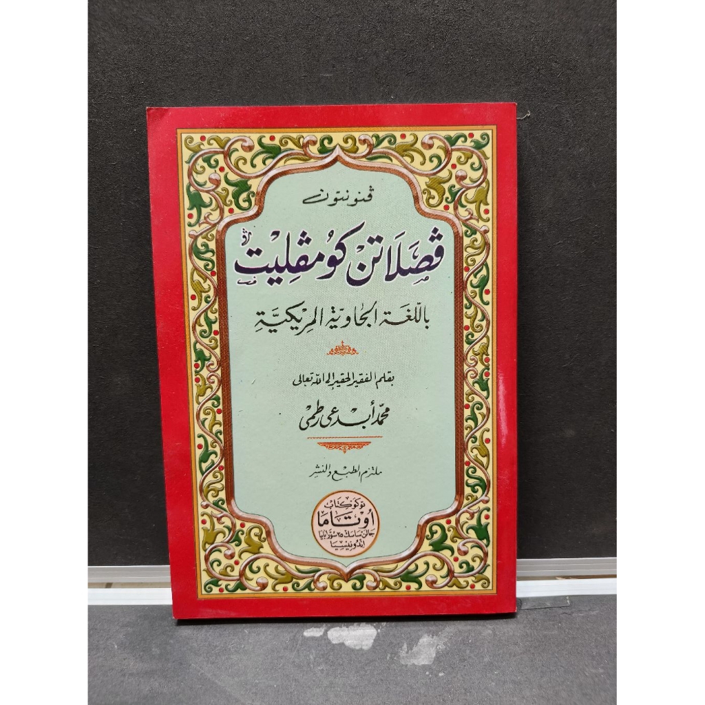 Fasholatan Komplit Jawa Pegon | Fasholatan Lengkap - Panduan Sholat Lengkap Jawa Pegon
