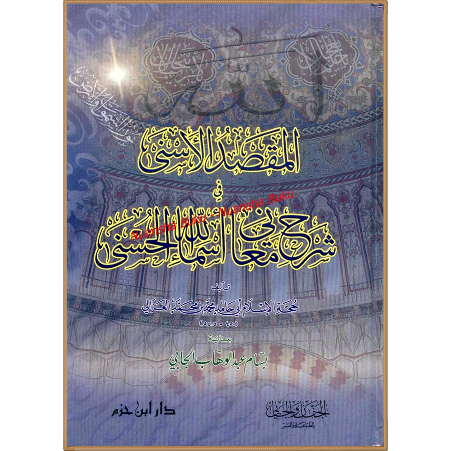 Al-Maqashad Al-Asna Syarah Asma'ul Husna - Abu Hamid Al-Ghazali