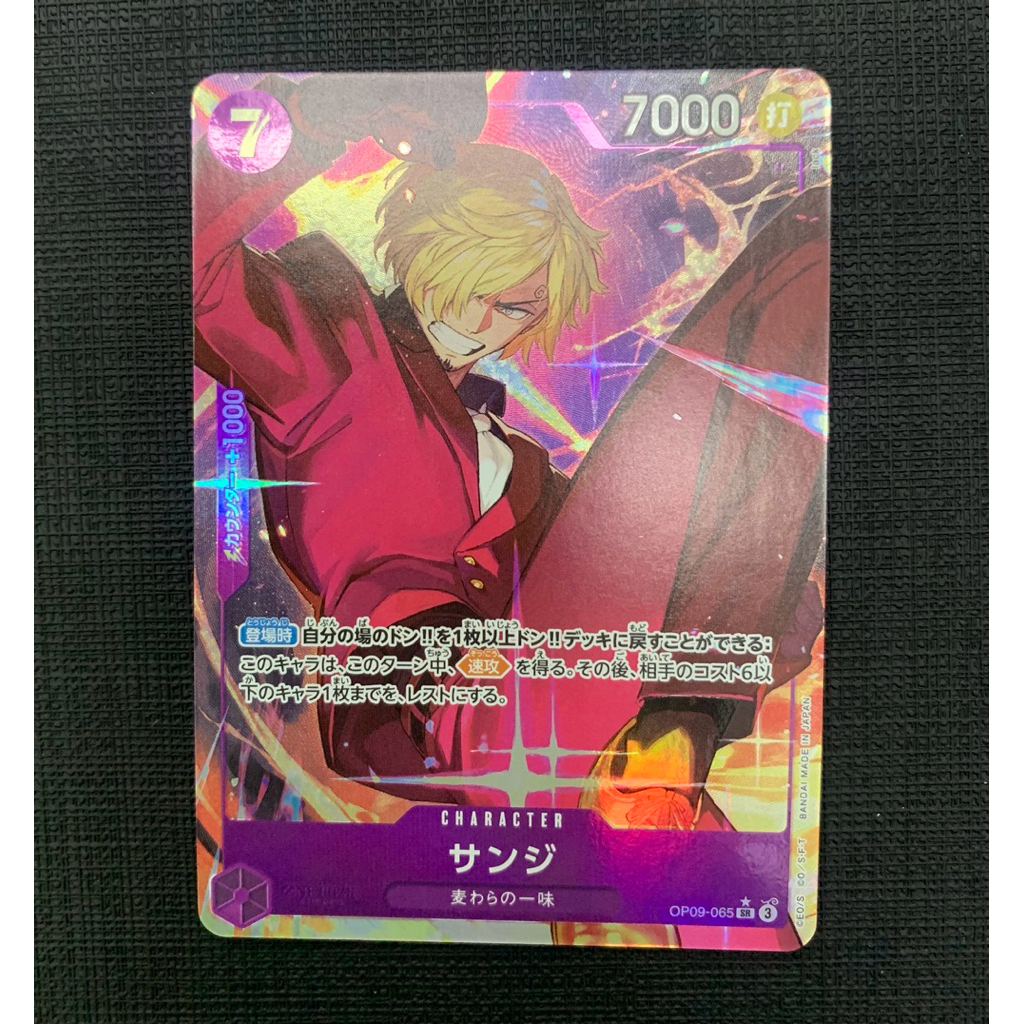 Sanji OP09 Parallel One Piece TCG