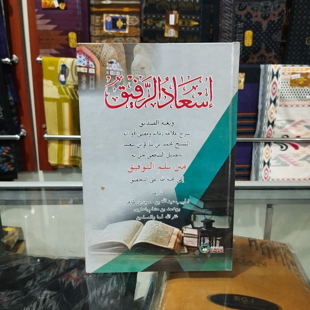 Kitab Isadur Rofiq - Is'adur Rofiq Dri