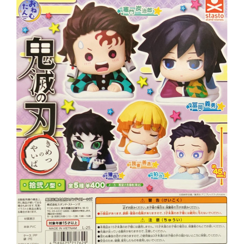 Gashapon / Gacha Demon Slayer Onemutan 12