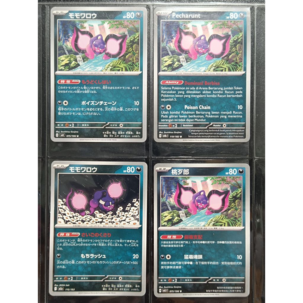 kartu pokemon TCG ori Pecharunt Indonesia japan china