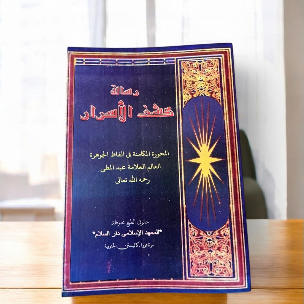 Kitab Risalah Kasful Asror / Kasyful Asrar