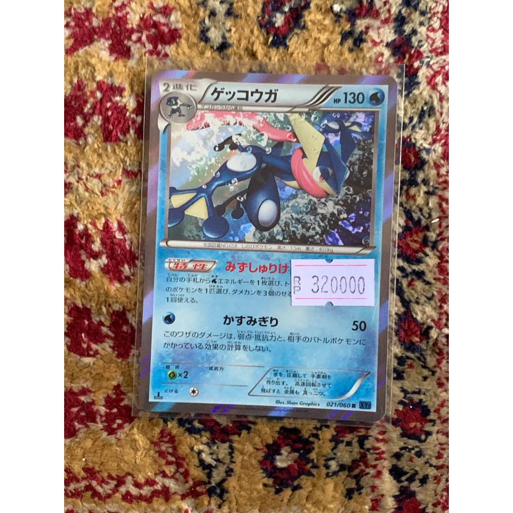 Greninja Pokemon Japanese