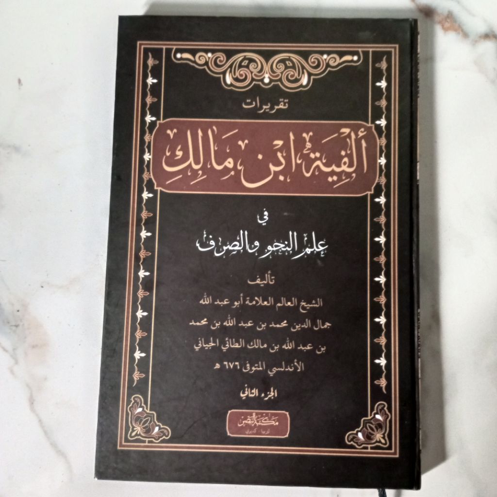 BUKU TULIS ALFIYAH IBNU MALIK TAQRIROT ALFIYAH  BUKU TULIS TAQRIROT ALFIYAH IBNU MALIK JUS 1 DAN 2