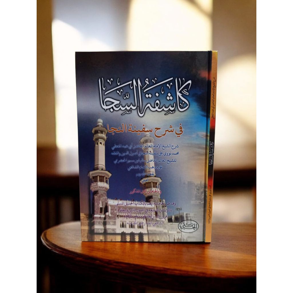 kitab KASYIFATUSSAJA Syarah Safinatun Naja / kasyifah hard cover Haromain/ syarah safinah/ sarah sap