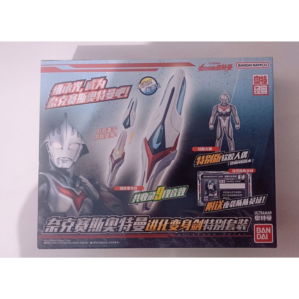 Dx ultraman nexus evoltruster official bandai china