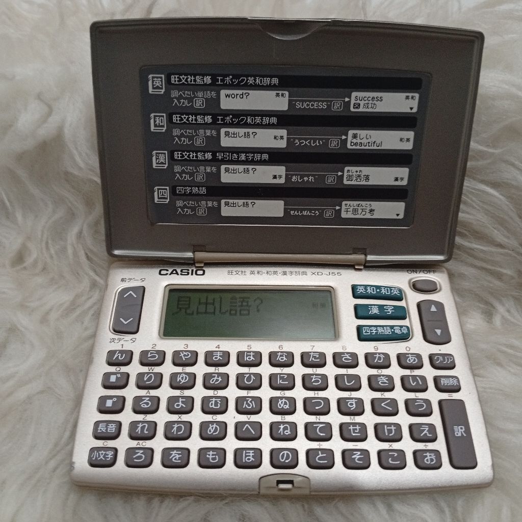 Kamus Elektronik Casio ExWord